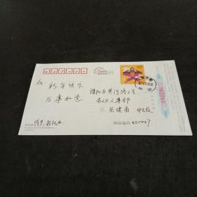 2004年猴年大吉60分风筝邮资明信片 信销
