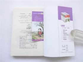 新创儿童文学系列    丁丁当当    黑痴白痴`盲羊`山那边还是山`草根街`蚂蚁象    共5册合售    未阅书