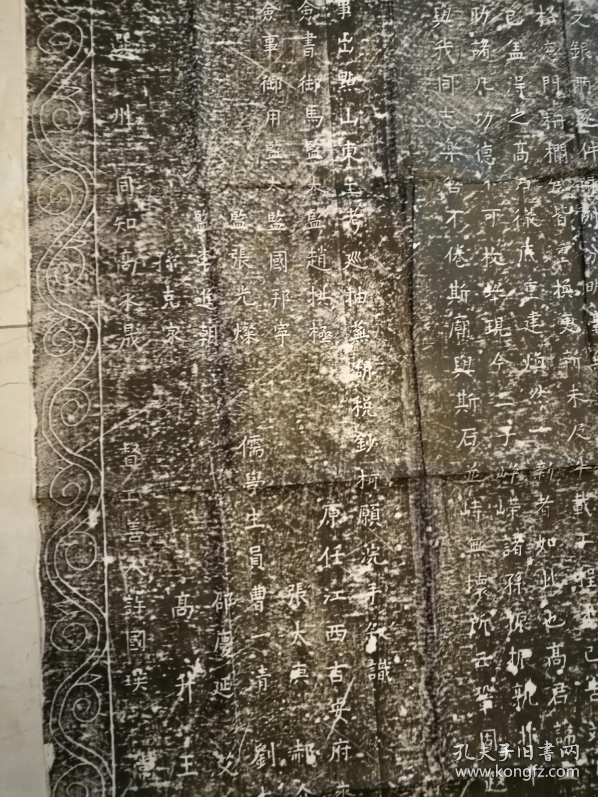 点击查看原图 东安县西关外重建药王行宫碑(珍贵文献)老拓