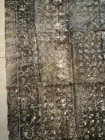 东安县西关外重建药王行宫碑(珍贵文献)老拓