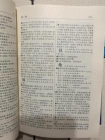 （正版精装一版一印）中国辞赋词曲名句通检:任意字检索