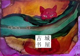 稀缺 ， 彩色油绘画《猫， 绿叶》  约2000年出版