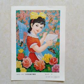 小年画《五讲四美开新花》张石昇 作