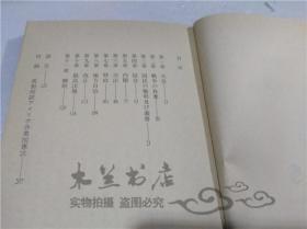 原版日本日文書 日本國憲法 附錄 英和対訳アメリカ合眾國憲法 集英社文庫編集部 株式會社集英社 1992年5月 64開軟精裝