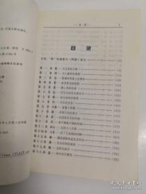 周易与人生谋略