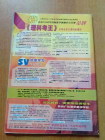 奥秘.5册合售：2006年第3/4/11期、2007年第2期、2009年第第2期(上)