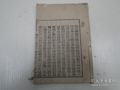 《驳案新编》卷十（徐桂儿谋杀十岁幼孩/河南司：扶沟县陈文彩谋杀十岁以下为从绞决新例/直隶司蠡县赵二虎等轮奸一案…乾隆五十二年…/四川司大邑县民妇杨氏因与周万全通奸致死李么儿灭口一案/浙江司：乌程县民闵三掷石击伤胞兄闵廷公身死一案/乾隆五十二年四月十六日内阁奉上谕刑部核覆福建省具题李吴氏砍伤李魏氏幼子李连生身死一案）