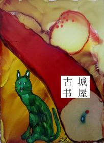 稀缺 ， 彩色油绘画《绿猫，红金,色》  约2000年出版