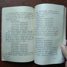 中医儿科辩证治疗歌诀.(1版1印)