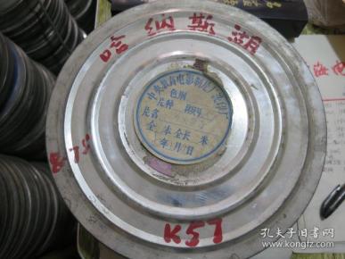 哈纳斯湖 新疆 80年代科教纪录片 8.75毫米电影拷贝胶片彩色 1卷全原护 库存全新