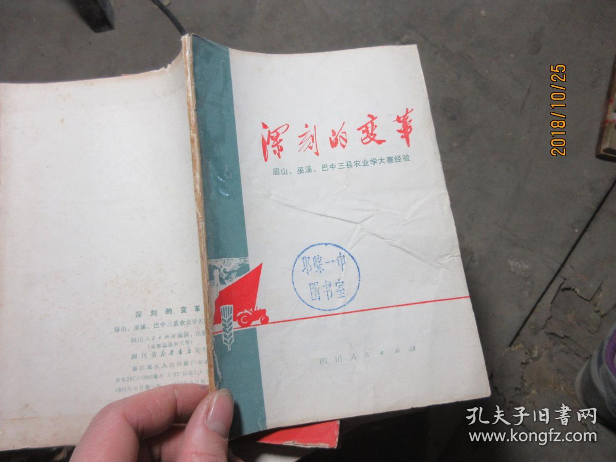 深刻的变革  3116