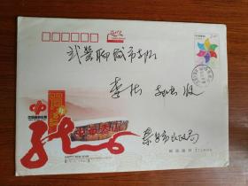 2012年实寄封：泰安民政局寄原武警聊城市支队 李庆支队长 内有泰安市福利彩票销售管理中心贺卡一张