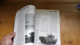 中国尖端军事力量 战略研究2007.9-10
