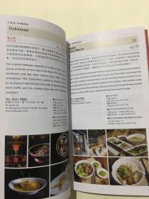 中英双语 The MICHELIN guide Shanghai 2017 2017年上海米其林红色指南 米其林餐厅指南