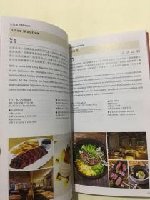 中英双语 The MICHELIN guide Shanghai 2017 2017年上海米其林红色指南 米其林餐厅指南