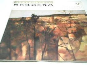 当代实力派画家艺术研究 贾丽珠油画作品