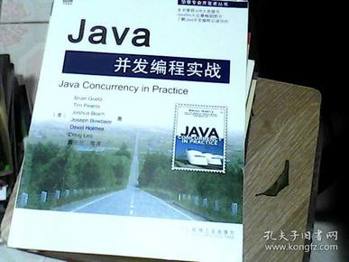 Java并发编程实战