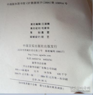 卫斯理科幻故事精品集--错手/原子空间/迷藏