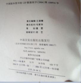 卫斯理科幻故事精品集--错手/原子空间/迷藏