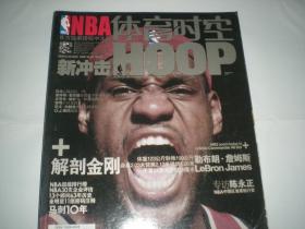 体育时空 hoop   2009年第2期 詹姆斯