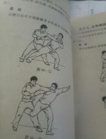 防身制敌实用招法(一版一印)