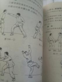 防身制敌实用招法(一版一印)