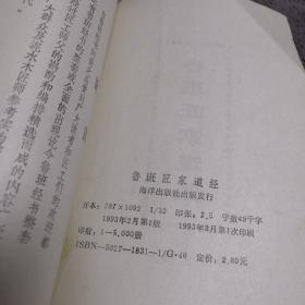 鲁班匠家道经