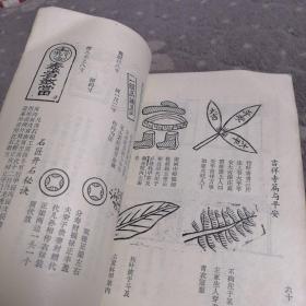 鲁班匠家道经