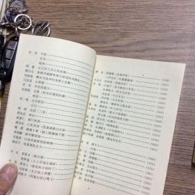 文学作品选读 上下
