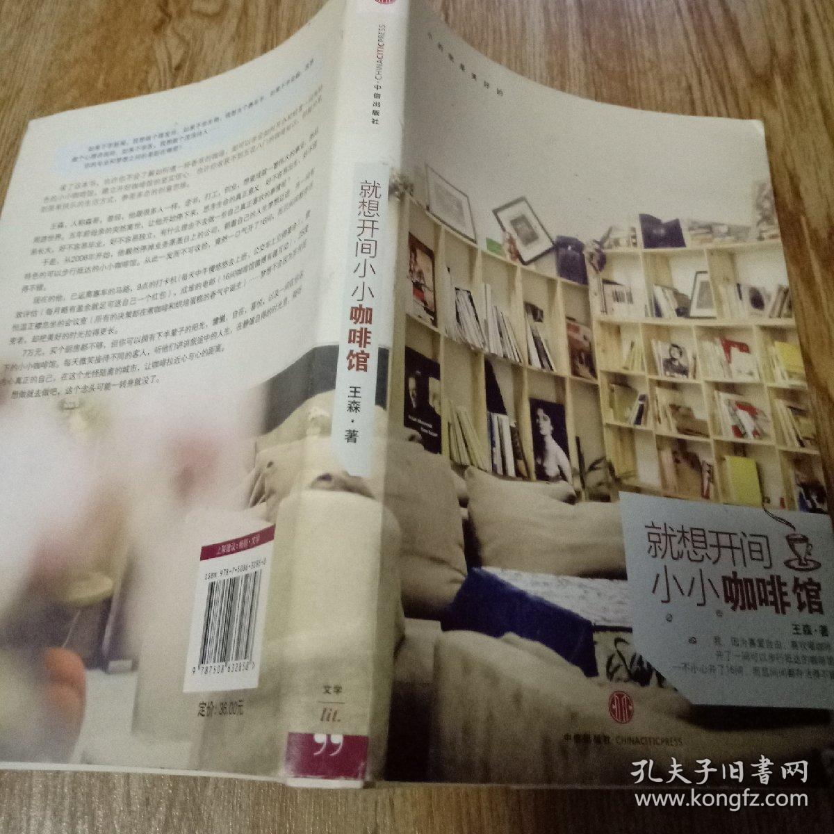 就想开间小小咖啡馆