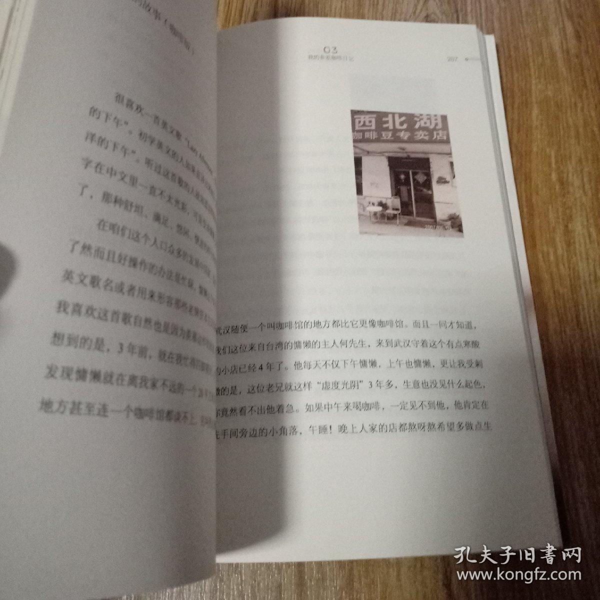 就想开间小小咖啡馆