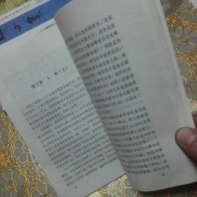 小说面面观 一版一印