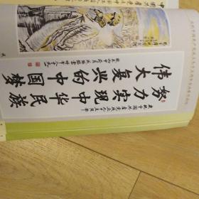 信念——庆祝中国共产党成立九十五周年石首书画集    庆祝中国共产党成立九十五周年手抄党章信念永恒石首市书画展组委会