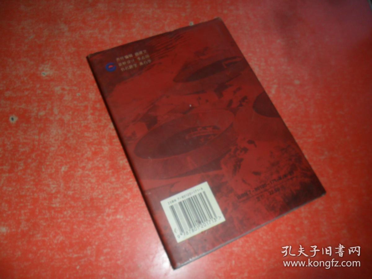 客家与香港崇正总会 （作者钤印 签赠本）