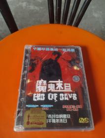 【电影】魔鬼末日 DVD 1碟装