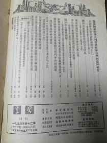 学习 1954年第12期