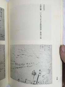 侵华史料《战场绘日记藤田军医少佐遗稿》硬精装1册全 宪兵司令部检阅济 侵华日军军医随军征战与上海嘉定娄塘镇江湾镇复旦大学黄浦江金山苏州河叫南京杭州西湖等地以绘画及文字的形势记录的珍贵日记 1939年