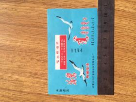注册商标：海鹰防潮电池 蒙汉文版