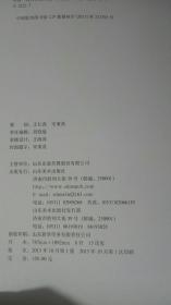 范曾坤书画作品集 军魂铸艺苑