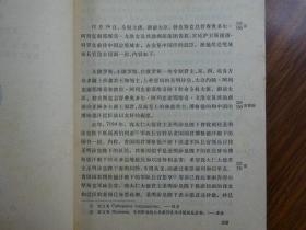 十七世纪俄中关系.第二卷 （第二册）