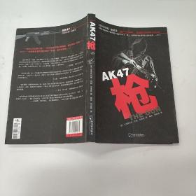 AK47：枪