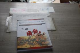 卡通角色設(shè)計(jì) 2009.7