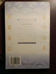 道学经典注译：钟吕传道集注译、灵宝毕法注译\周易参同契注译、悟真篇注译\冲虚至德真经注译\\黄帝四经注译、道德经注译\劝善书注译(五册合售)