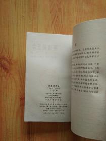 英语游艺会