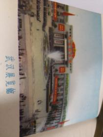 1975年度工业学大庆 经验交流大会 纪念册
武钢炼铁厂革委会
（领导用的笔记本，内页夹有一件罕见的珍藏品）