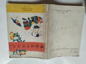 中国神童诗歌选