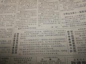 北京市整党工作基本结束！第四版，江南命案凶手将移交高等法院审理！1987年6月14日《北京日报》