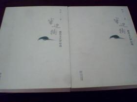 南昌文艺评论选半边街
