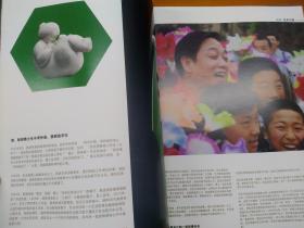 《人民艺术家》2012年10月…创刊号…北京发货