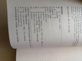 幽巡者书系 伊凡 谭纳系列 2 3 4 6 8 五册合售